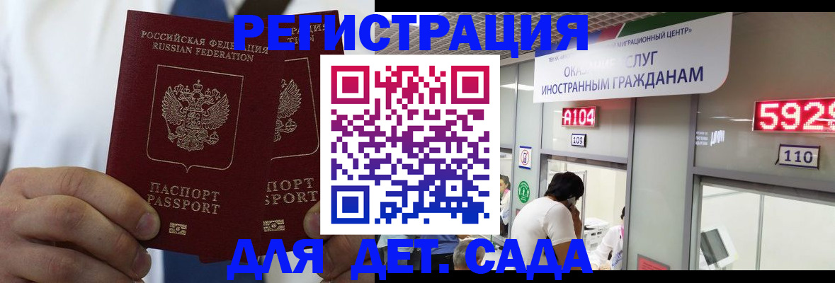 временная регистрация в квартире в Ермолино