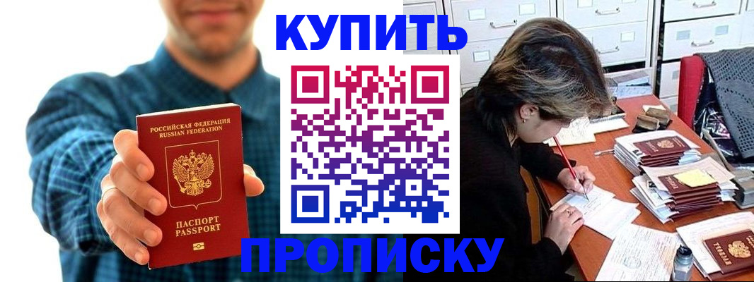 миграционный учет в Ермолино