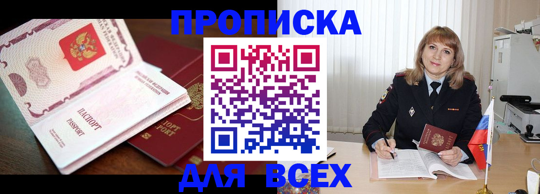 временная регистрация в Ермолино