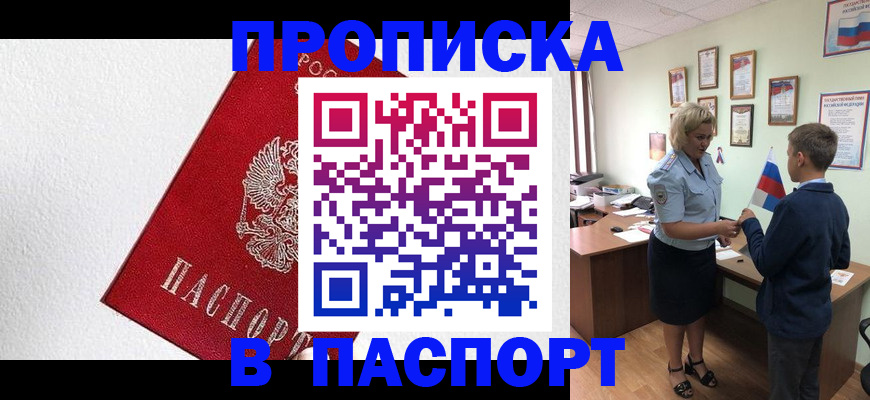 пропишу в квартире в Ермолино